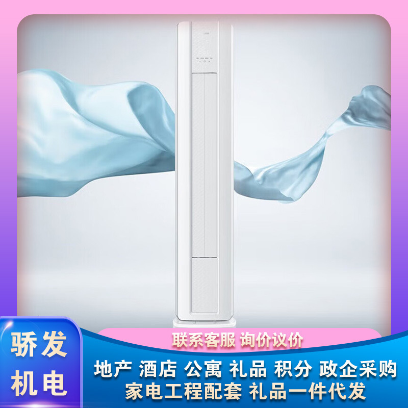 美的KFR-72LW/G3-1新一级能效3匹G3系列变频冷暖壁挂式空调圆柜机