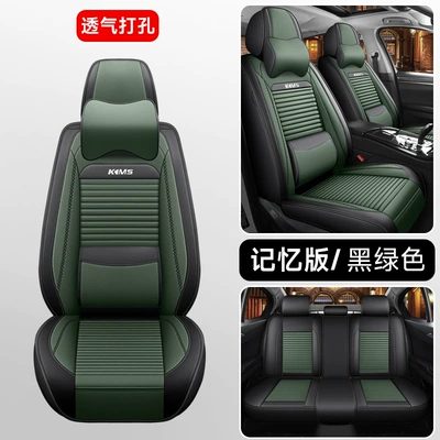 Car Seat Cover | Four Seasons Pad - black-and-green-memory-foam-solid-waist-comfort-version-general-purpose