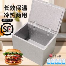 epp外卖保温箱泡沫箱商用摆摊美团饿了嘛同款达达骑手装备众包