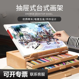 其他美术用品;画夹画板;美术颜料