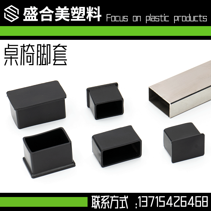 长方形pvc堵头黑色软塑胶管塞方管封口不锈钢桌椅子脚套塑料盖帽