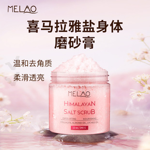 Cross-border scrub cream wholesale whole body care exfoliating bath salt deep cleansing rubbing mud Dead Sea salt facial cleansing cream