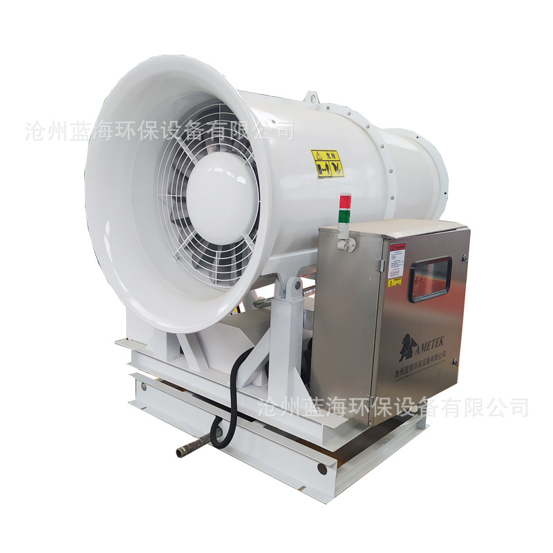 蓝海工地除尘雾炮机车载式降尘喷雾器全自动防尘喷雾机规格多样