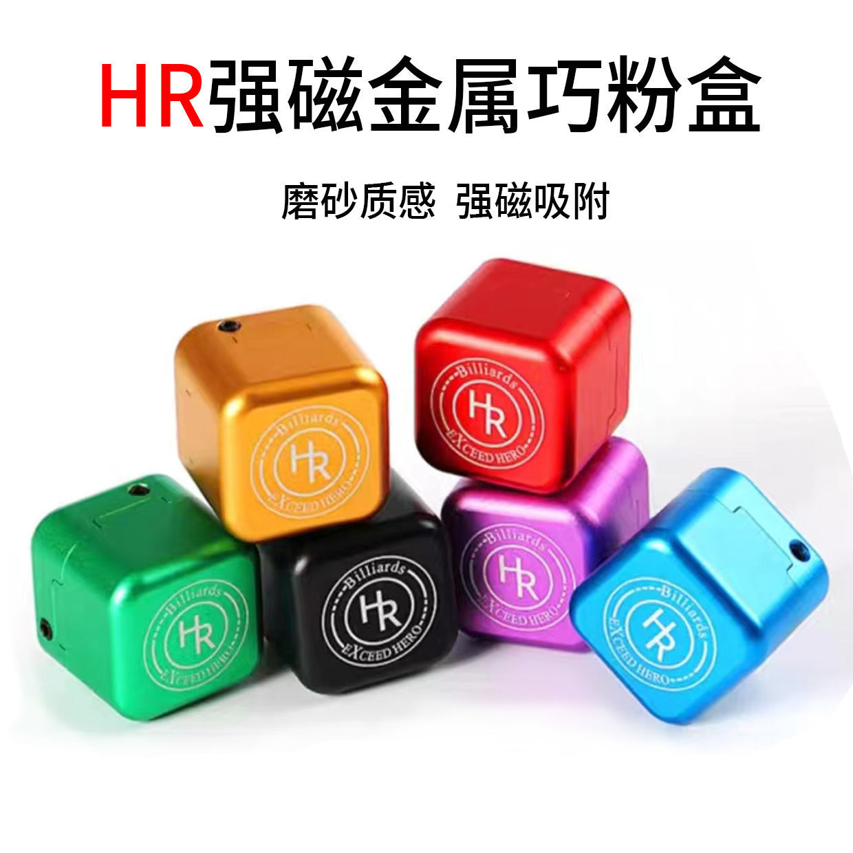 Hr Metal Chocolate Powder Storage Box Silent Strong Magnetic Metal Square Gun Powder Snooker Mid-Ball Billiard Accessories Wholesale