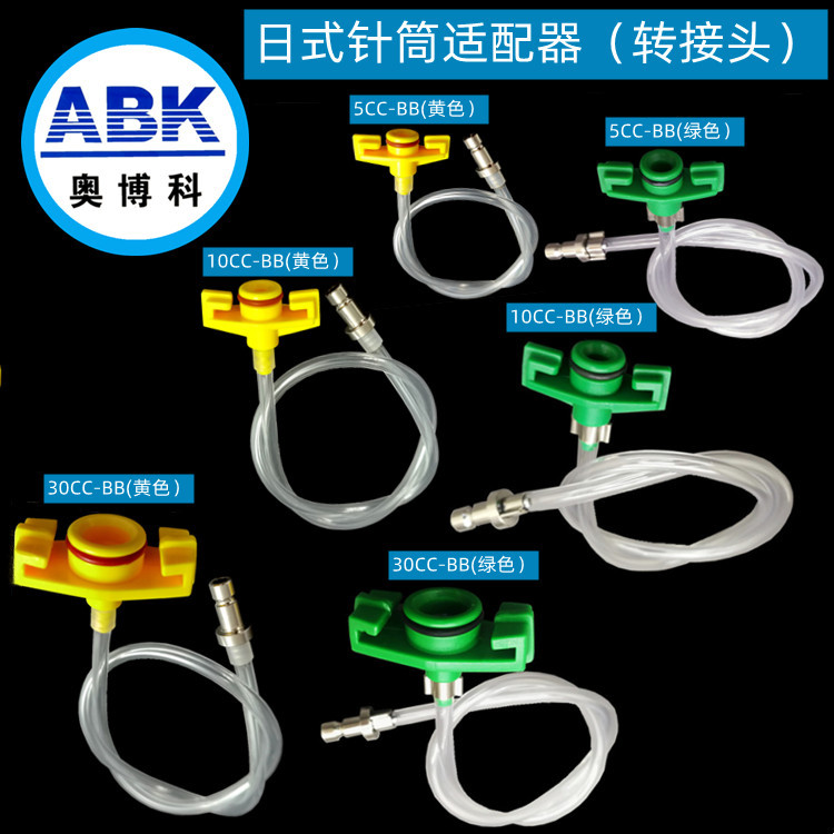 源头厂家直销日式IEI针筒适配器品种全货源足价格优