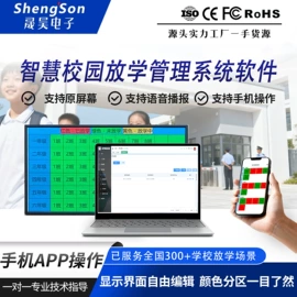 交通警示灯;其他工控系统;LED户外屏