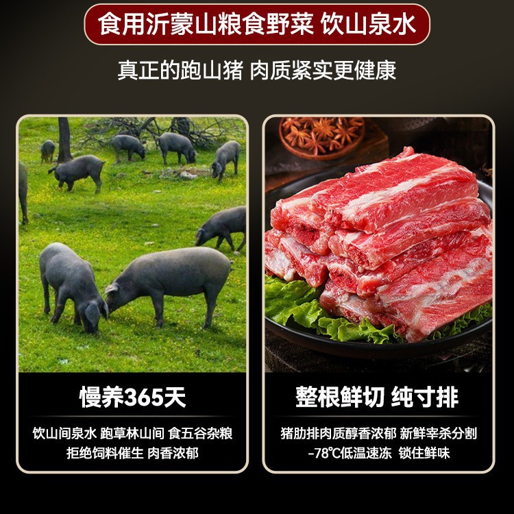 土猪肉生猪肉肋排农家猪原切散养小冷冻黑猪肉排骨小排猪新鲜肋排