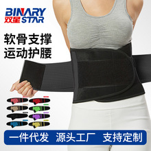 健身护腰腰带举重运动腰间盘护腰带负重支撑尼龙透气批发腰椎支撑