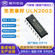 ULN2003ADR ULN2003A uln2003 ���bDIP16 ���M�R�_��ic