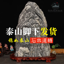 正宗泰山石敢当镇宅室内外办公室靠山石客厅天然原石家用石头摆件