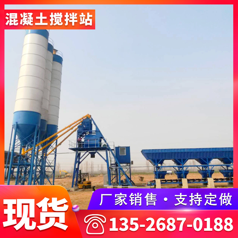 农村修路HZS50混凝土搅拌站 混凝土搅拌站效率快产量高 工程机械