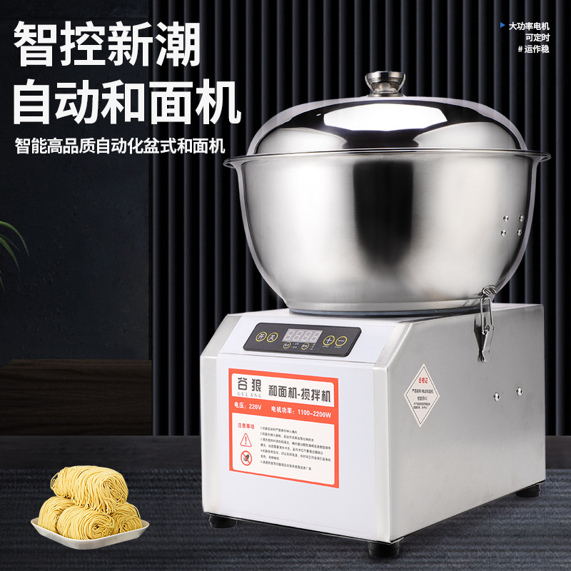 全自动快拆加热款电动和面机家用揉面拌陷机大功率商用盆式和面机