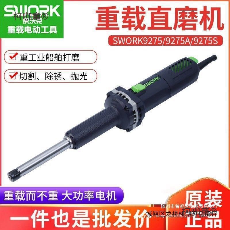 内磨机加长杆直磨机电磨机手持电磨头电动打磨机工具大功率麦太保