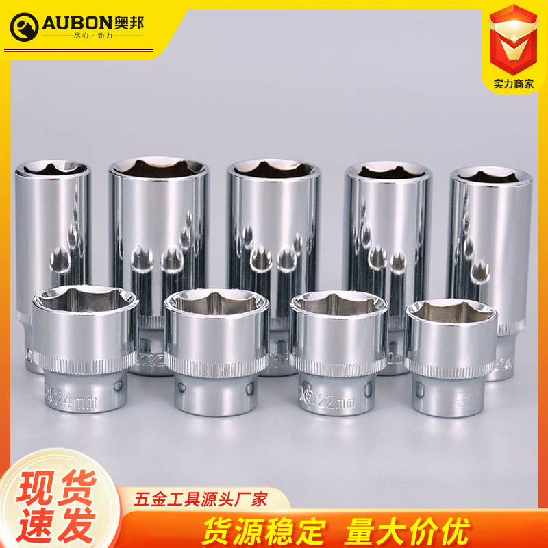 3/8系列套筒10mm系列六角短套筒3/8加长中飞专用套筒加长套筒加厚