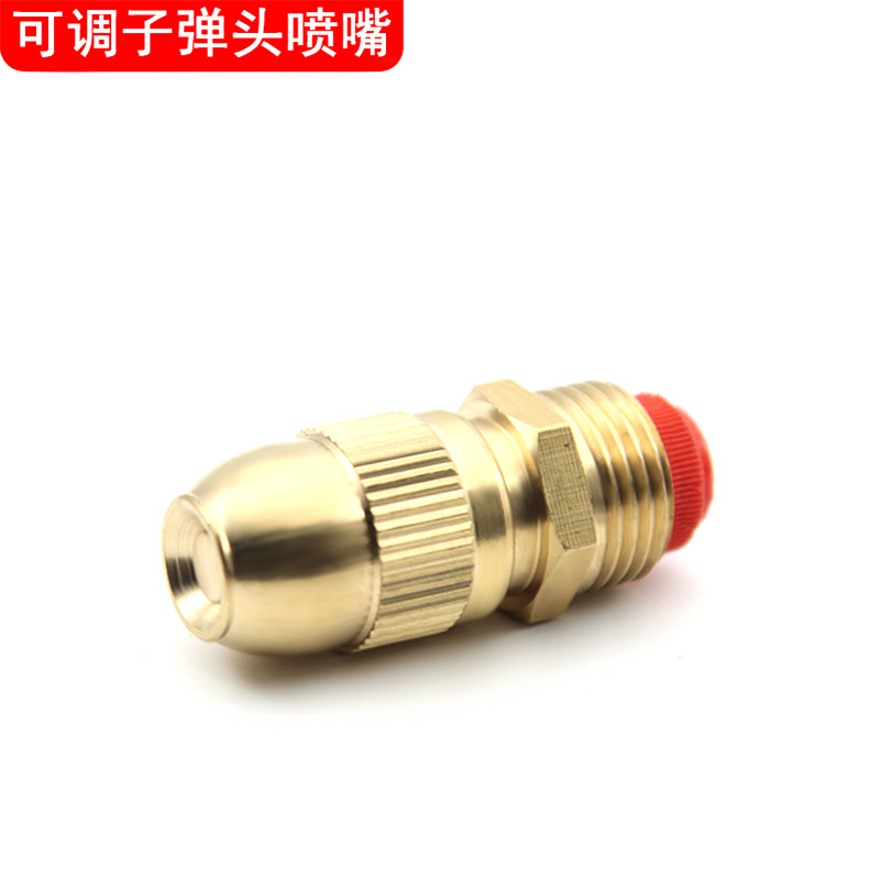 可调子弹头喷头 雾化微喷 草坪浇花洒水器 喷嘴 喷雾器喷灌降温