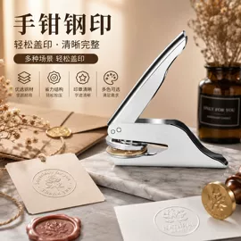 印章用品;信纸、信封
