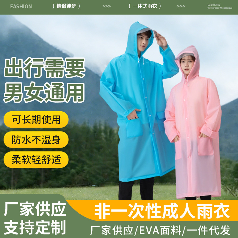 Supply non-disposable adult raincoat fashion outdoor hiking portable eva conjoined raincoat spot wholesale