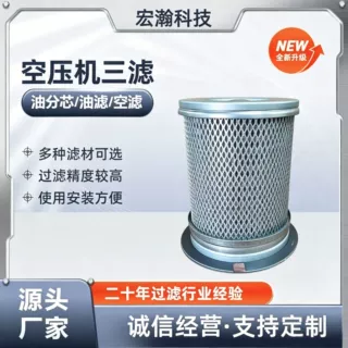 替代寿力油分器滤2250078-031螺杆式压缩机空压机滤芯2250078-031