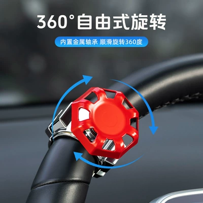 Car steering wheel booster Steering wheel booster