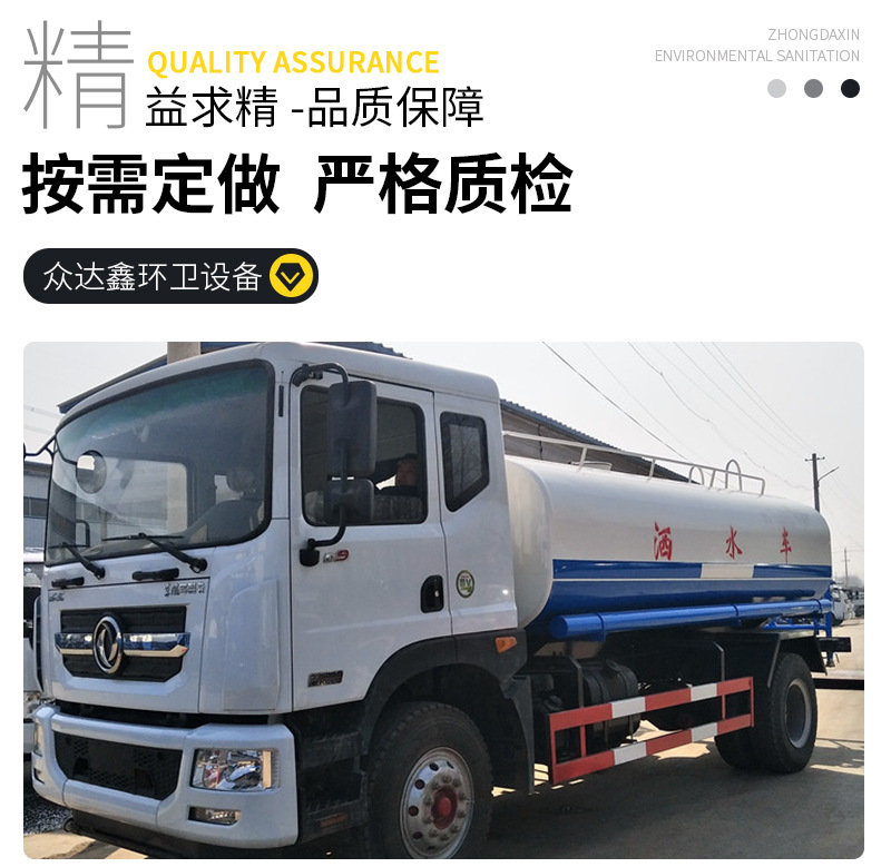 洒水车详情页_05.jpg