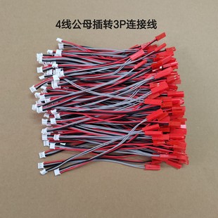 Led Light Strip Three-Color 3P Connection Cable 4-Wire Male and Female Plug Conversion 3P Connection Cable Two-Color Terminal Tail Plug Plug Accessories