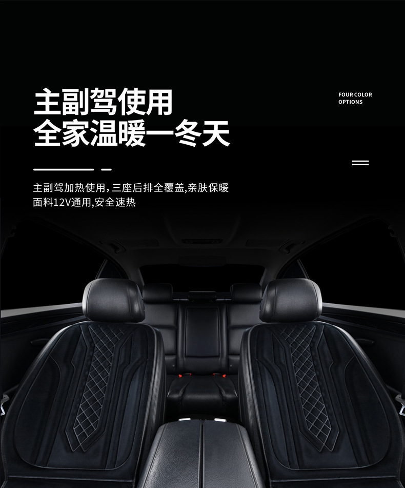 Car Heated Seat Cushion Graphene Winter 12V24V Universal Car Electric Heated Plush Seat Cushion Car Seat Cushion
