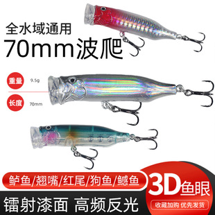 New Wave Climbing Lure Water Surface Series Noise Floating Water Hit Water Wave Climbing Cocked Mouth Catfish Bass Long-Range Bionic Fake Bait