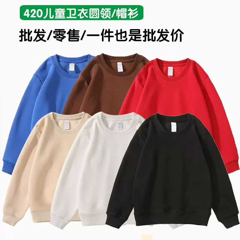 儿童卫衣加绒加厚420g华棉圆领幼儿园班服落肩连帽宽松秋冬外套