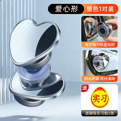 Auxiliary Mirror, 360-Degree Blind Spot Device, Large field of view rear view auxiliary mirror - 2026-new-arrival-love-heart-cln-silver-pair-internship-sticker-rainproof-fogproof-wide-angle-zero-blind-spots