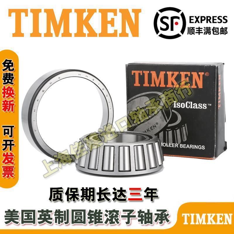 进口 TIMKEN 铁姆肯轴承 582-572 尺寸 82.55X139.992X36.512
