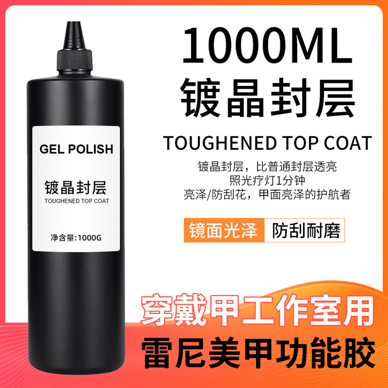 genuine goods Rennie Nail Art Functional Adhesive Wearing A Studio with Crystal Sealing Layer Tempered Wash-free Nail Pieces 1kg Pack