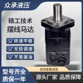 可替代OMS 摆线液压马达 BMSY系列 体积小效率高
