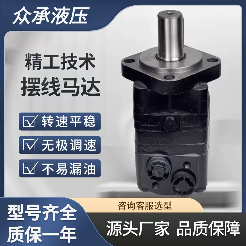 BMSY-475系列马达 替代MMS47503CS摆线液压马达