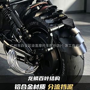 HCITI Hongcheng New Dragon Scale Mudguard is suitable for the rear shield modification of the Niu No.9 Extreme Core electric scooter