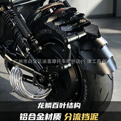 HCITI Hongcheng New Dragon Scale Mudguard is suitable for the rear shield modification of the Niu No.9 Extreme Core electric scooter