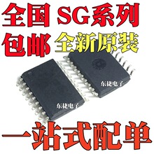 ȫ��ԭװ SG2526BDW SG3526BDW ��ƬSOP18��װ оƬIC ���ɵ�·