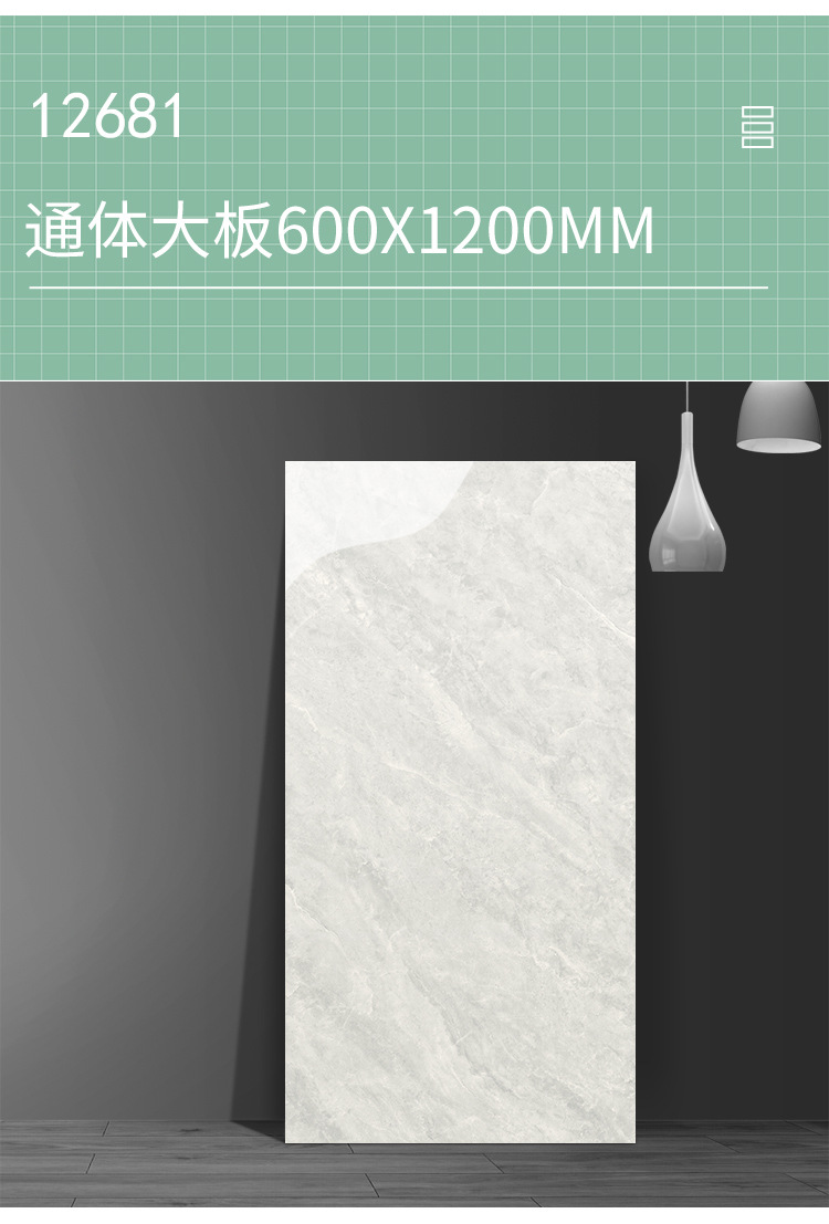 新600x1200大板_29