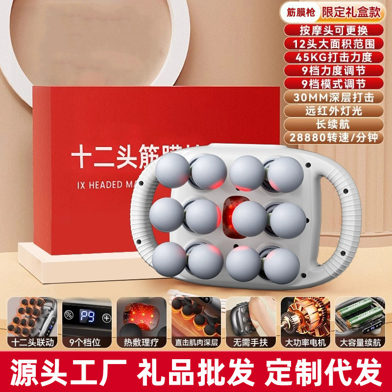 筋膜銃22頭腰背中全身筋肉高周波振動多機能家庭用マッサージ器多頭首膜銃|undefined