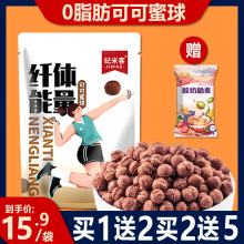 纪米客可可蜜球 早餐谷物 非油炸0脂肪320g/袋