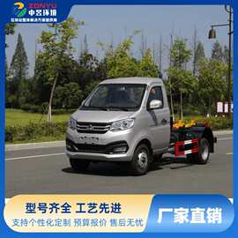 长安小型车厢可卸式垃圾车2900轴距3方勾臂垃圾转运车厂家