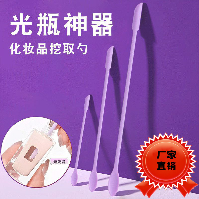 分装小勺子工具化妆品面霜挖勺刮刀乳液光瓶神器迷你双头残留刮取|undefined