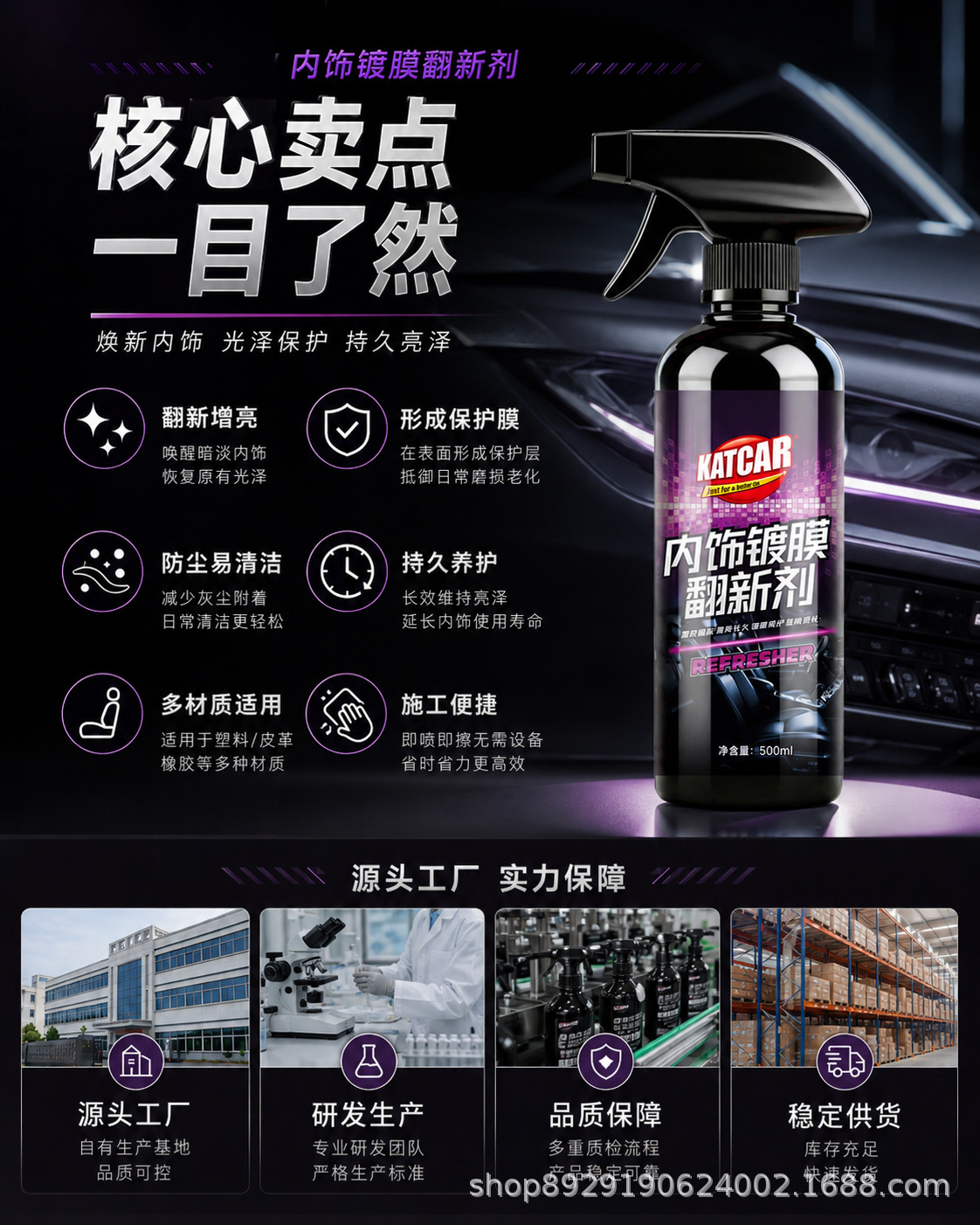 Laketo Car Interior Coating Refurbishment Agent, Anti-Fouling Maintenance, Gloss Enhancement, Car Cleaning Agent