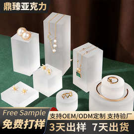 亚克力磨砂方块定制饰品展示底座项链珠宝陈列展示架首饰拍摄道具