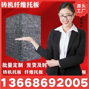 Hydraulic brick making machine pallet automatic brick making machine fiber pallet non-burning brick making machine fiber pallet