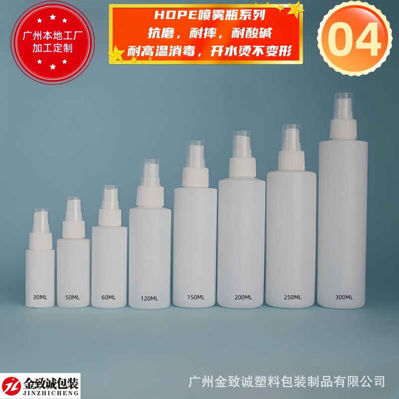Manufacturer's In-Stock White Flat-Shoulder Spray Bottles 30Ml-300Ml Cleaning and Disinfecting Spray Plastic Bottles Spray Cans Customizable