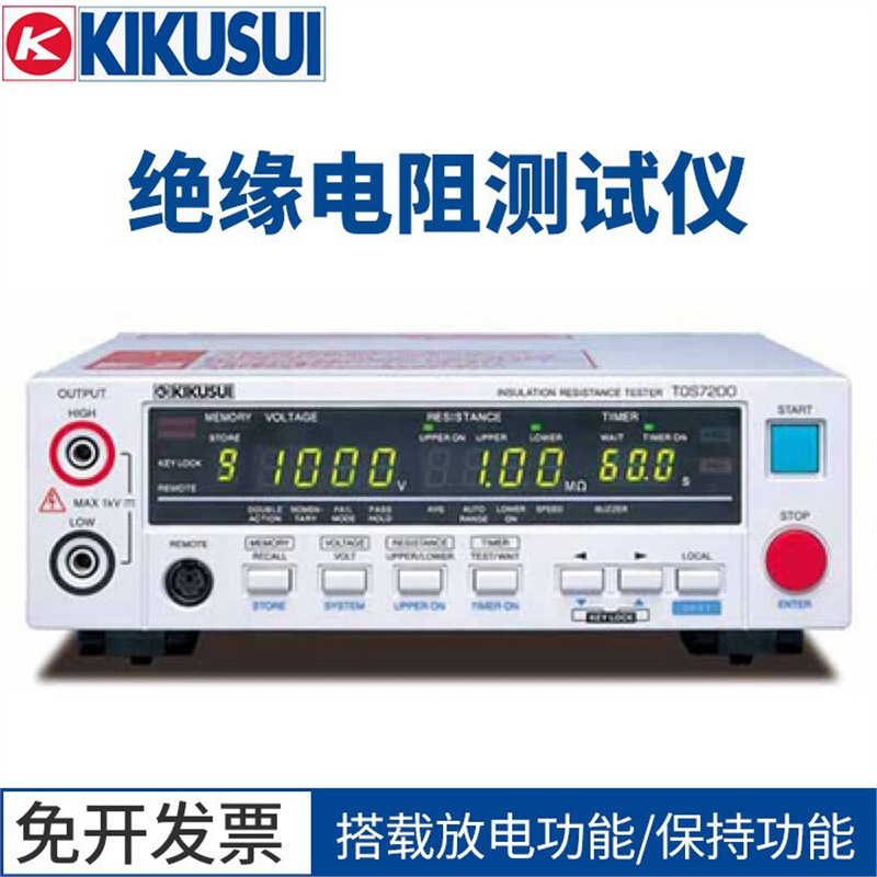 KIKUSUI菊水绝缘电阻测试仪TOS7200绝缘电阻计数字式电阻测量仪表