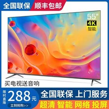 4K正品4K55寸液晶电视机32 42 43 50 60 65 70 75寸智能网络家