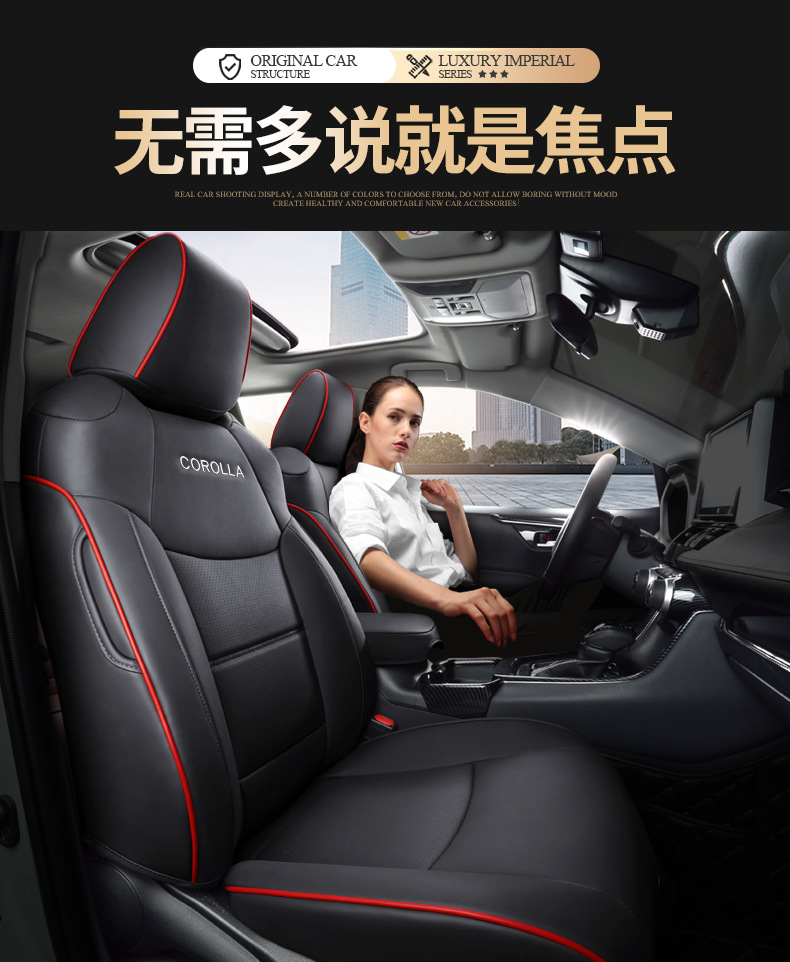 [Cross-Border] Corolla 20-23 Special Car Seat Cushion Leather Seat Cover Cross-Border E-Commerce Foreign Trade