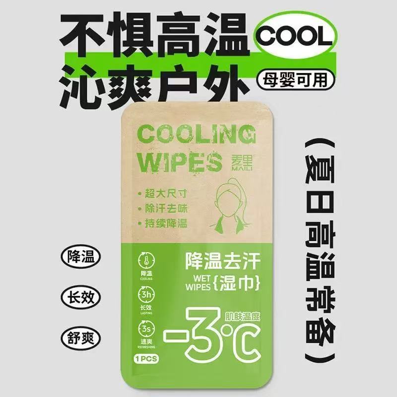 户外运动跑步冰感湿巾清爽学生军训降温防暑冰凉擦汗提神降温冰巾|undefined