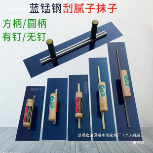 Shengbangrong Putty Trowel Blue Steel Large Board Painting Tool Thickened Putty Knife Scraper Wall Scraper